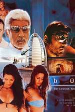 Watch Boom Gomovies123