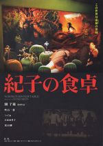 Watch Cina lui Noriko Gomovies123