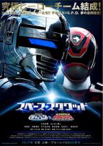 Watch Space Squad: Gavan vs. Dekaranger Gomovies123