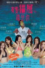 Watch Yau chat guen see um leun nei Gomovies123