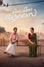 Watch Chinna Chinna Aasai Gomovies123
