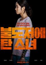 Watch The Girl on a Bulldozer Gomovies123