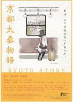 Watch Kyoto Story Gomovies123