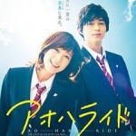 Watch Blue Spring Ride Gomovies123