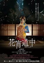 Watch A Courtesan with Flowered Skin Gomovies123