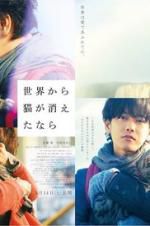 Watch If Cats Disappeared from the World Gomovies123