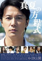 Watch Midsummer\'s Equation Gomovies123