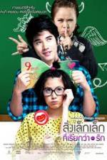Watch A Little Thing Called Love Gomovies123