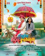 Watch Hashtag Tadev lagnam Gomovies123