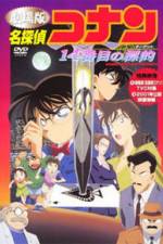 Watch Meitantei Conan 14 banme no target Gomovies123