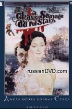 Watch Dikaya okhota korolya Stakha Gomovies123