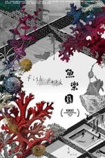 Watch Fish Park Gomovies123